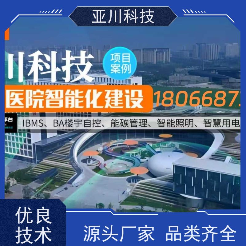 武汉IBMS集成管理系统联动预案