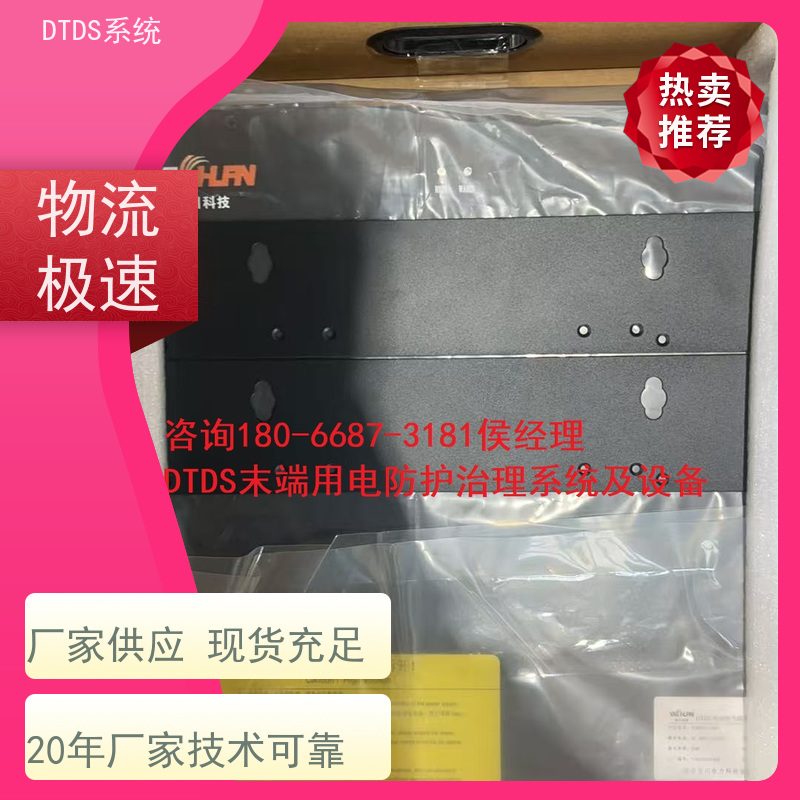  博物馆态势感知模块MLV-TS带DTDS 3D可视化后台报价方案