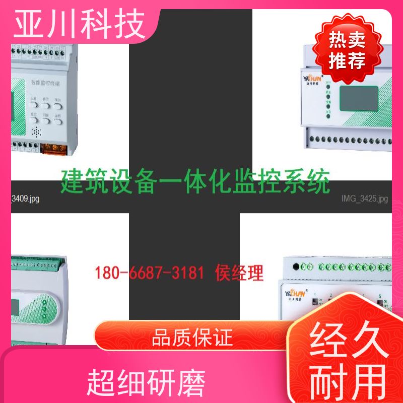 产业园LDN2000一体化终端怎么配置 