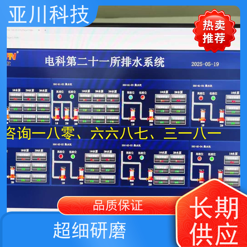 LDN2000一体化系统接线指导 