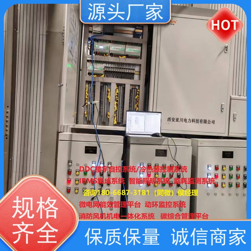 江苏BAS楼宇自控DDC系统+能碳管理平台