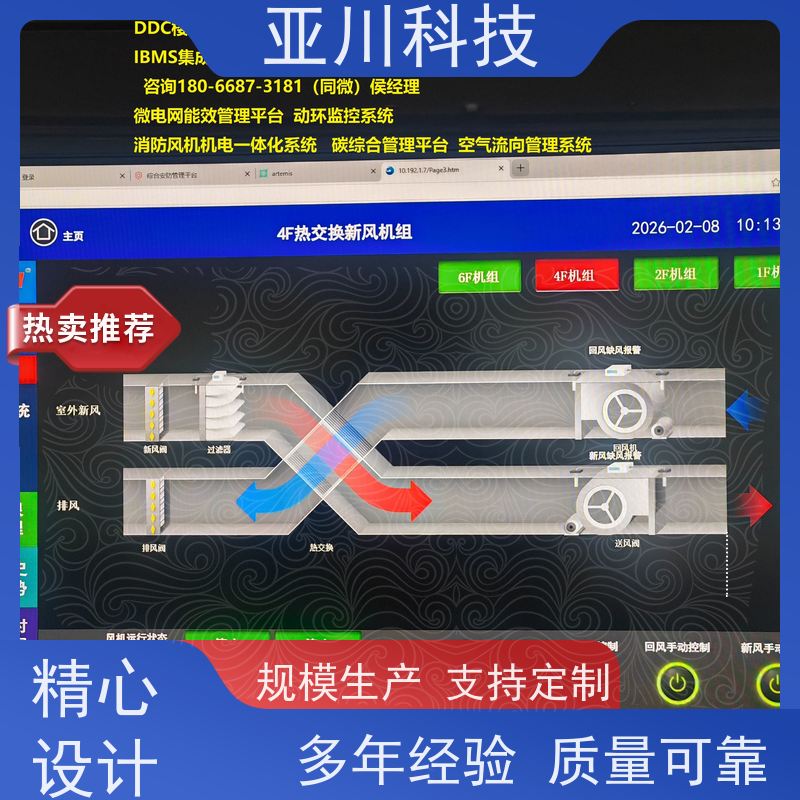 体育中心ibms智能化集成系统与三维建模移动端应用
