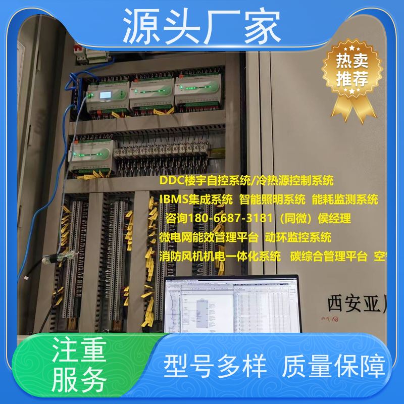  山西无线楼宇自控DDC系统+碳中和管理平台项目案例