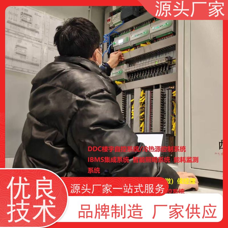 青岛楼宇自控DDC系统及ddc控制器+综合能源管理平台