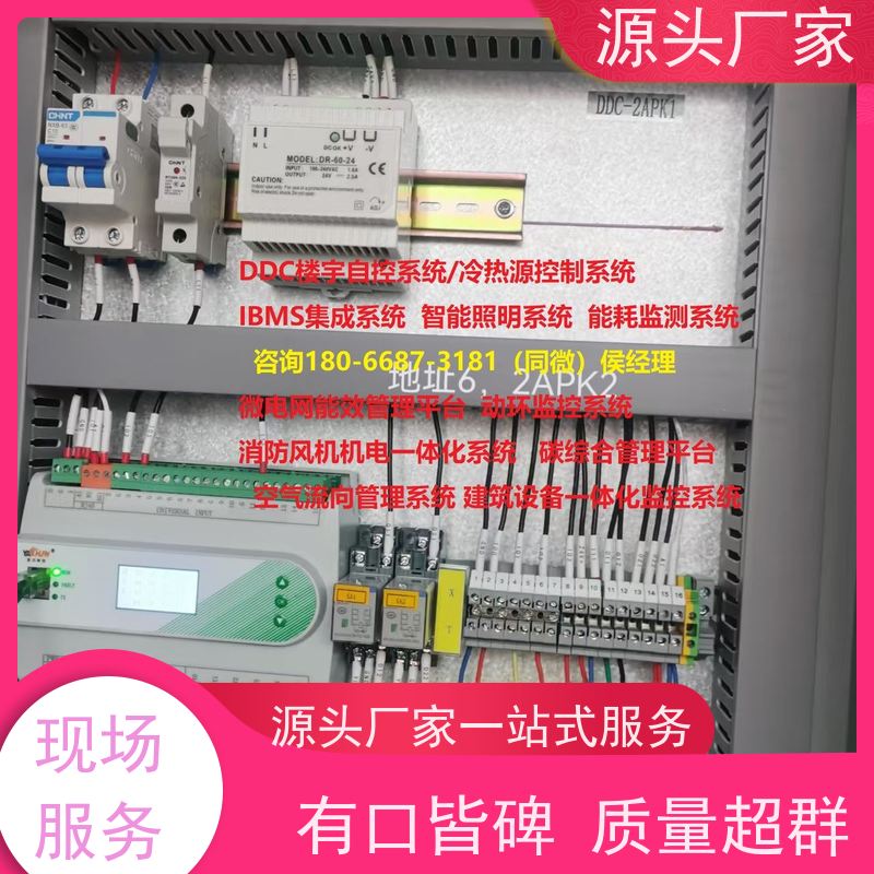 综合体建筑设备监控系统BAS+plc照明系统配置方案