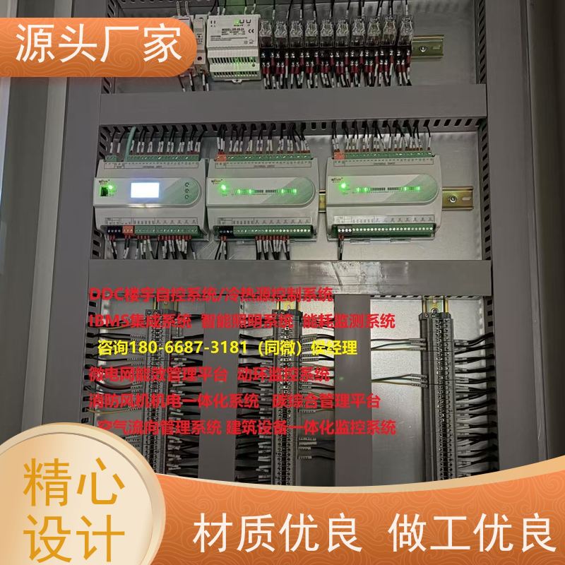  楼宇自控DDC控制器/控制箱+制冷机控制系统配置方案