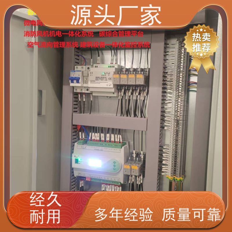 山西建筑设备监控系统BAS+制冷机控制系统