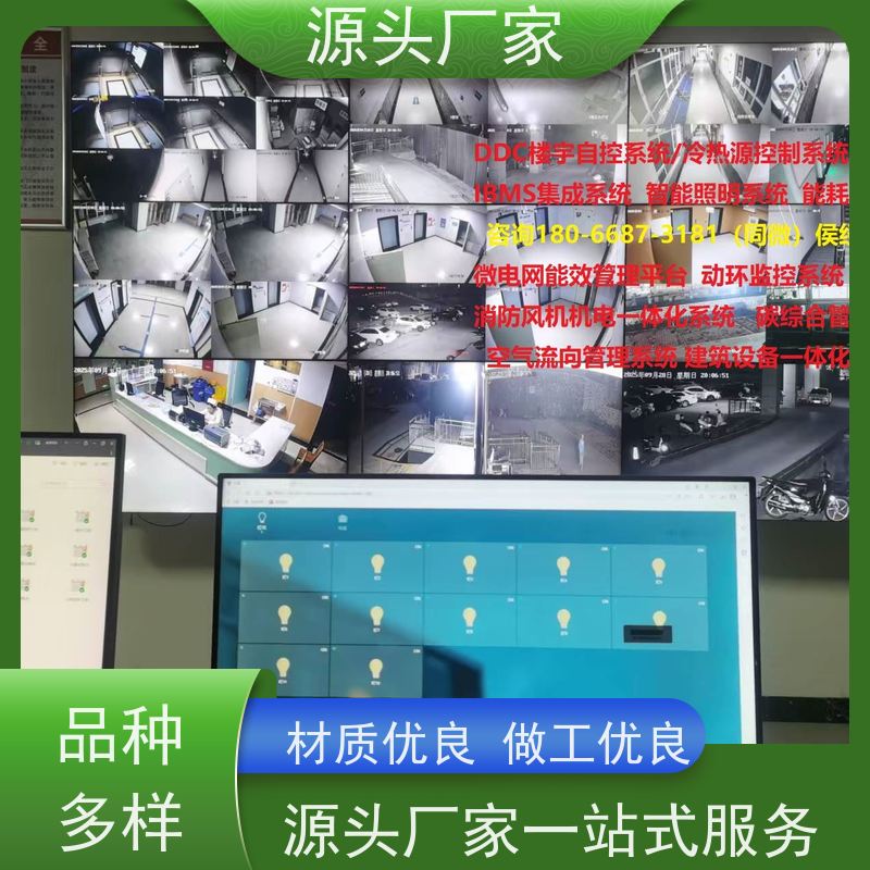 医院楼宇DDC自控系统+能碳管理平台