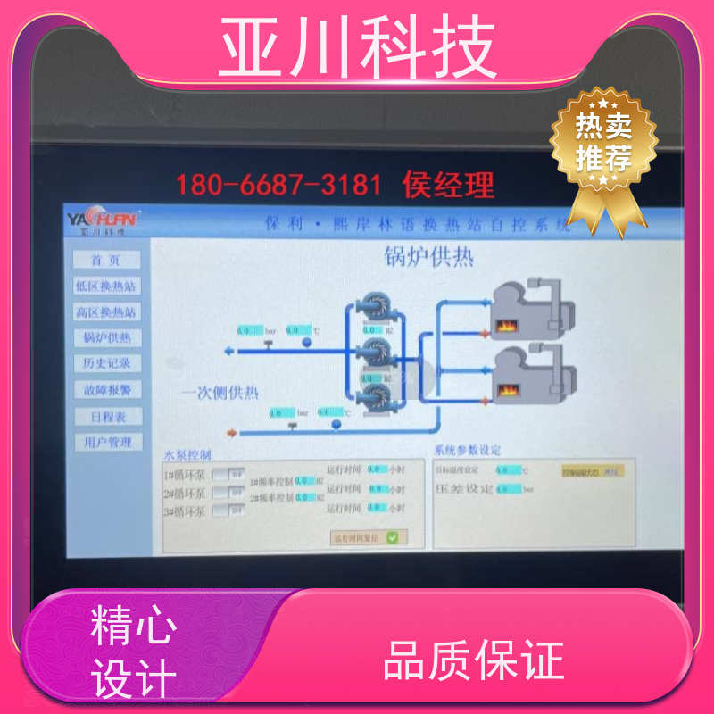 上海LDN2000-A-GS-A控制单元报价