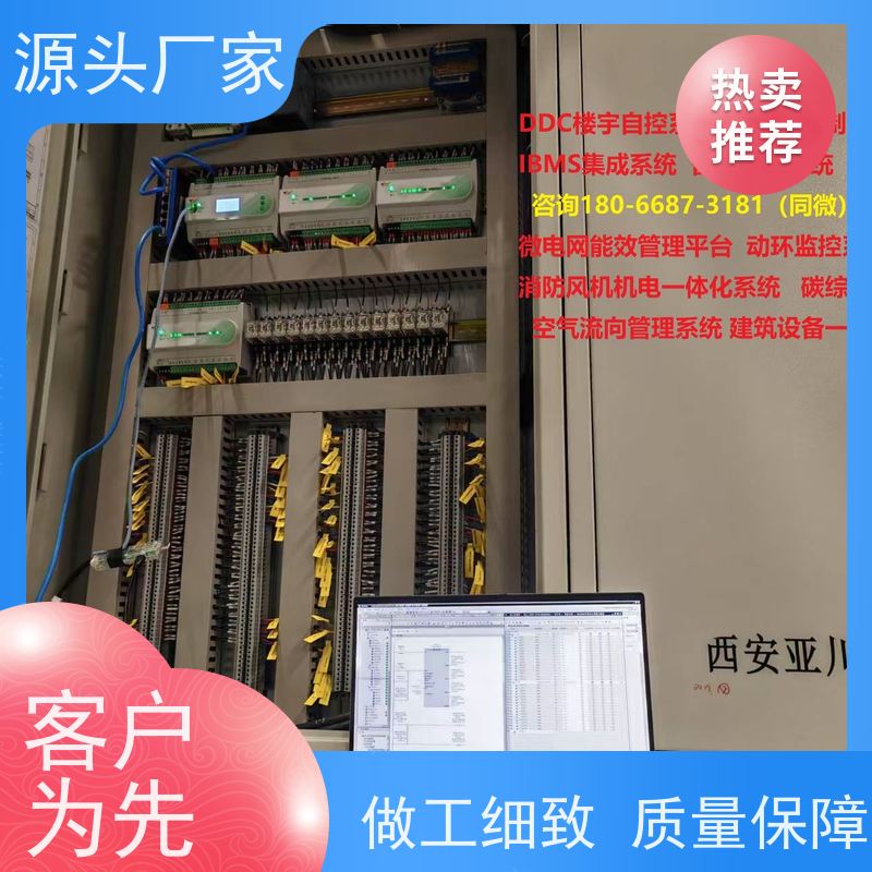 武汉无线楼宇自控DDC系统+ems微电网管理平台