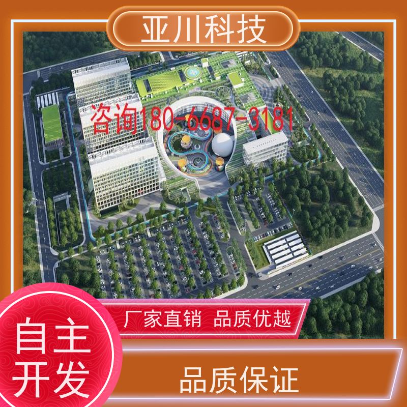 陕西楼宇集成化系统ibms移动端应用设备维护,能耗分析管理