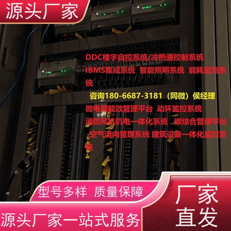 产业园BAS楼宇自控DDC系统+消防风机机电一体化系统项目案例