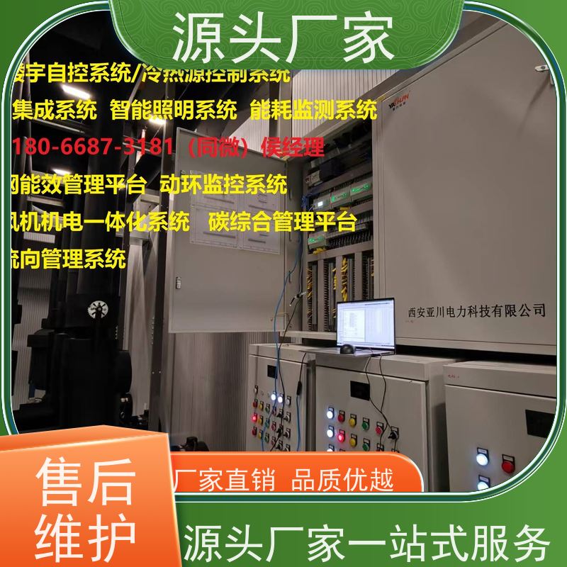 产业园楼宇自控DDC控制器/控制箱+IBMS集成系统