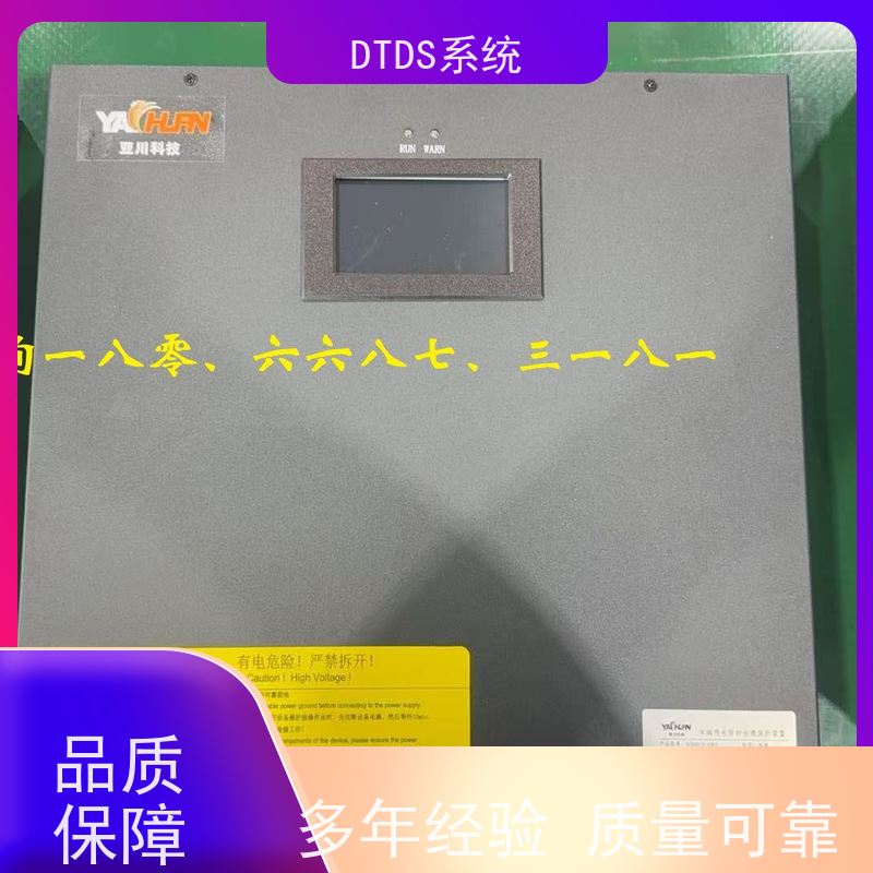 酒店DTDS末端系统+DTDS系统产品图片
