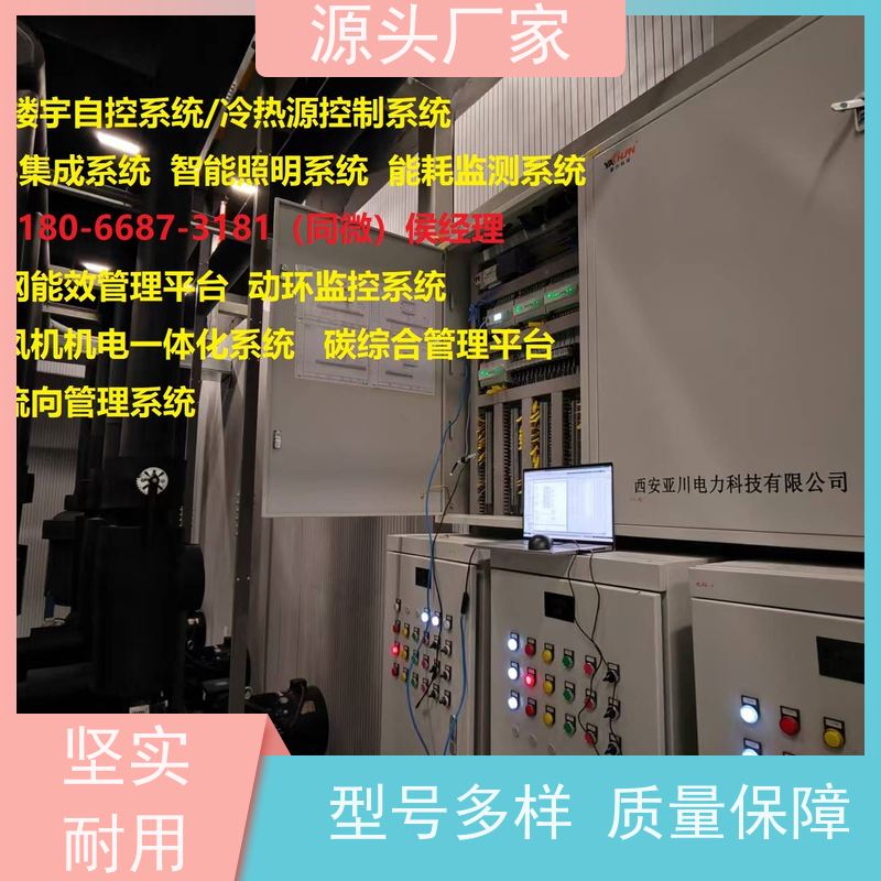河北ip型ddc控制器+综合能源管理平台