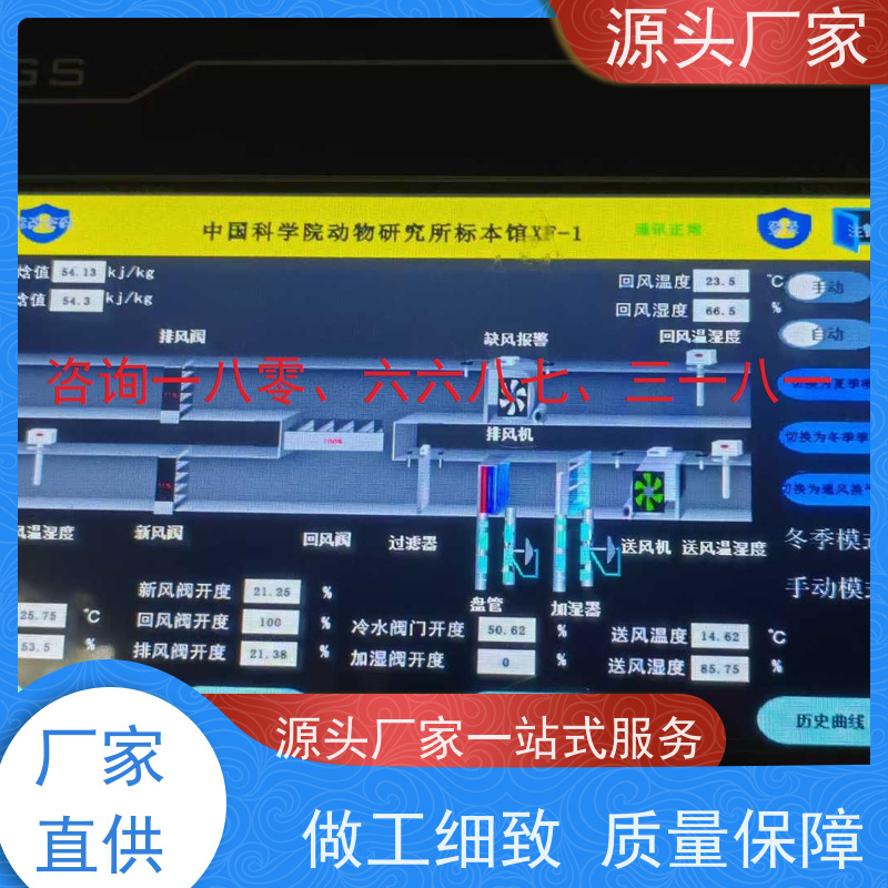山东ip型ddc控制器+消防风机机电一体化系统
