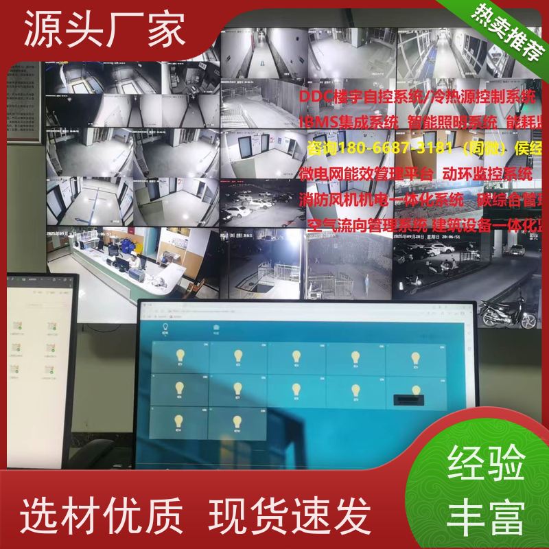 医院DDC楼宇自控+冷热源控制系统