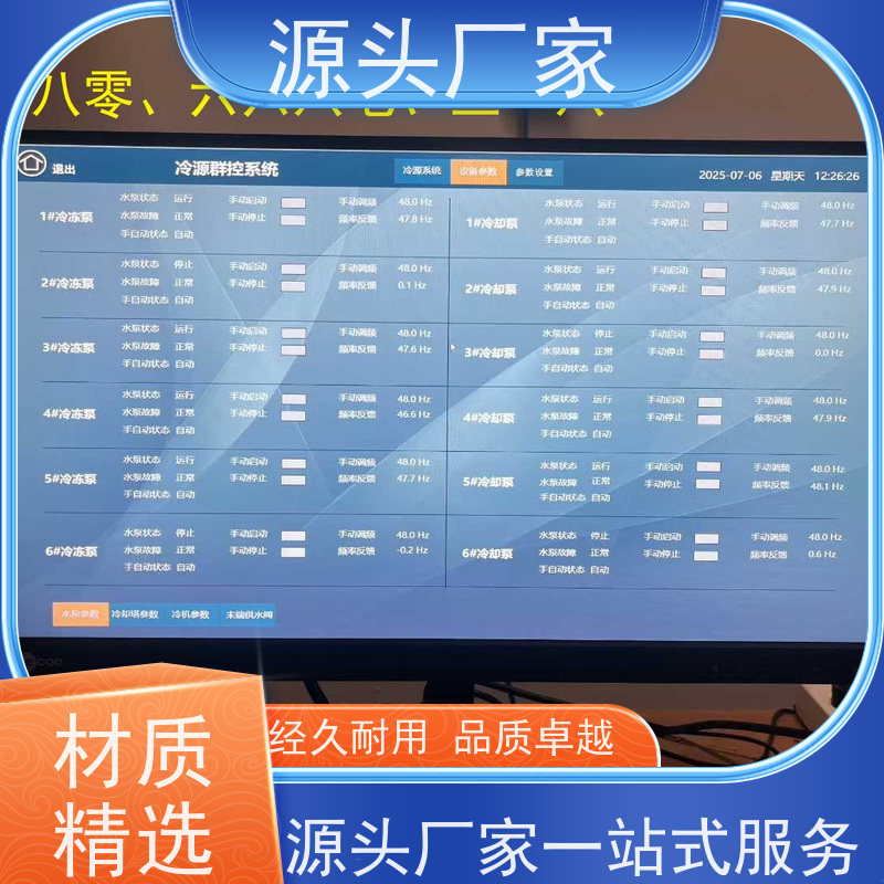 DDC直接输入数字控制器+制冷机控制系统图纸深化