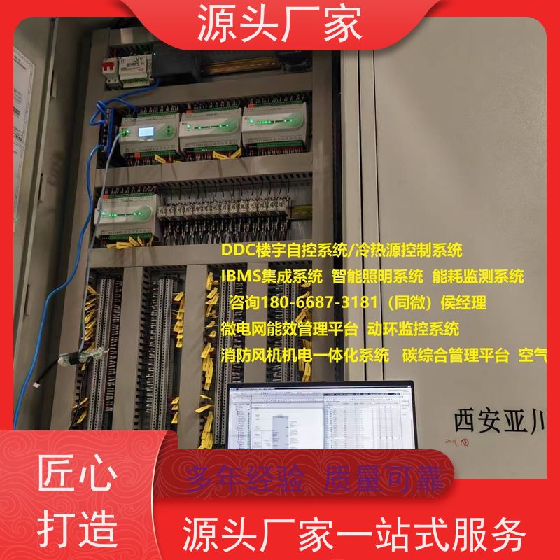 学校DDC楼宇自控+IBMS集成系统+能耗系统+照明系统
