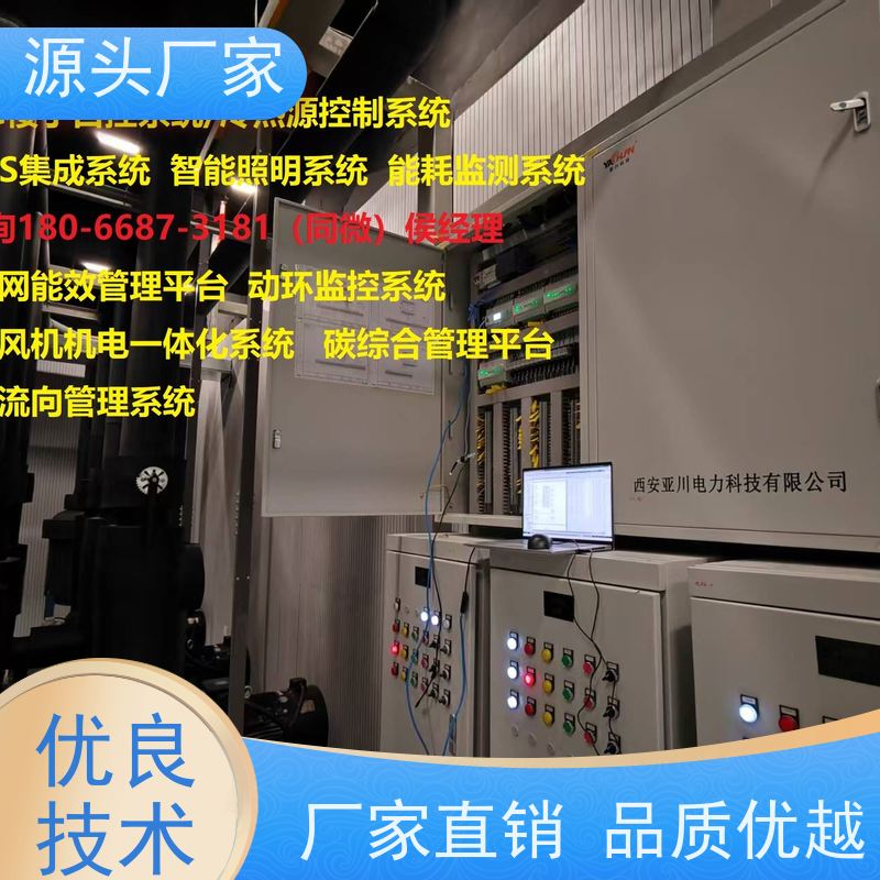 陕西建筑设备管理系统+冷热源控制系统