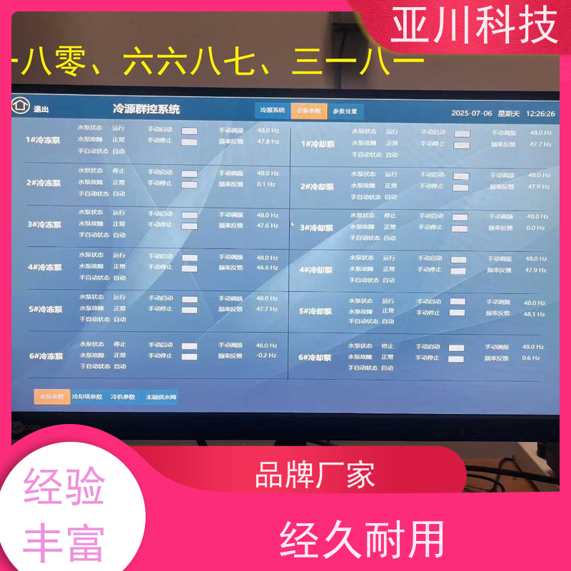 场馆能源设备一体化监控系统接线指导 