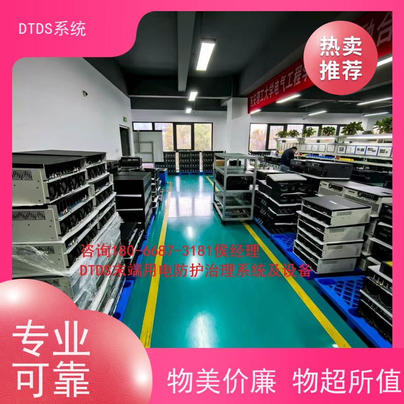 办公楼态势感知模块MLV-TS+DTDS末端治理装置
