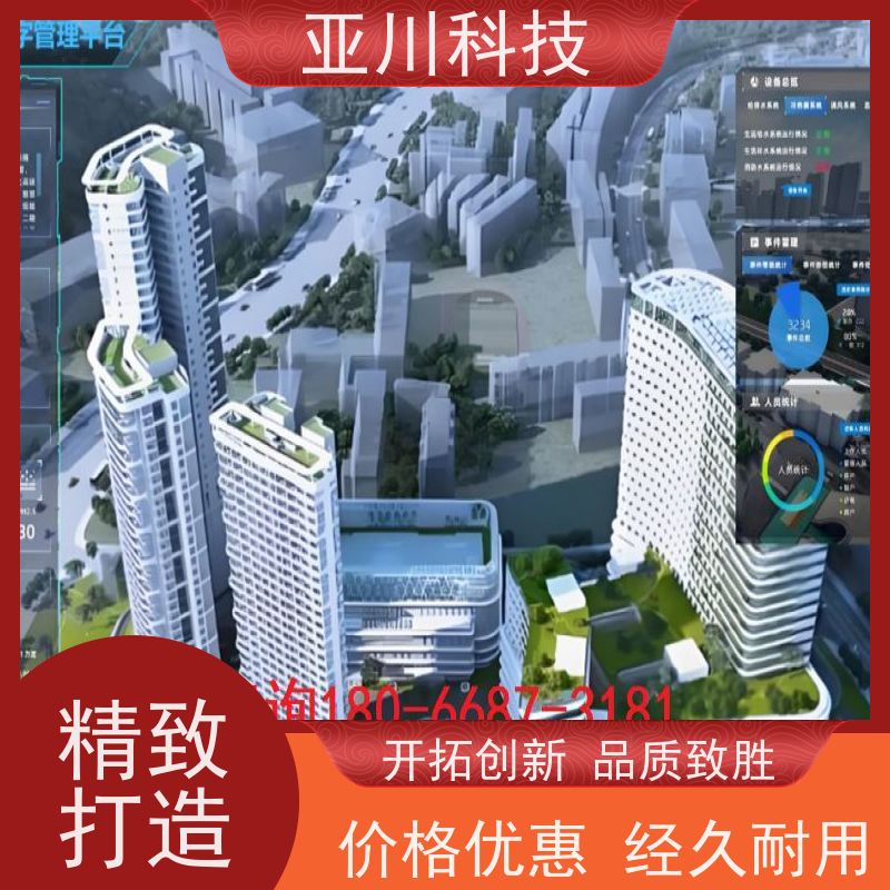 江苏AI赋能IBMS集成系统时间调度管理减少运营成本,提升商业价值