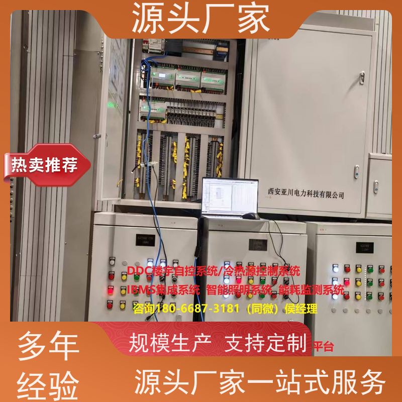 综合体BA楼宇自控DDC+动环监控系统