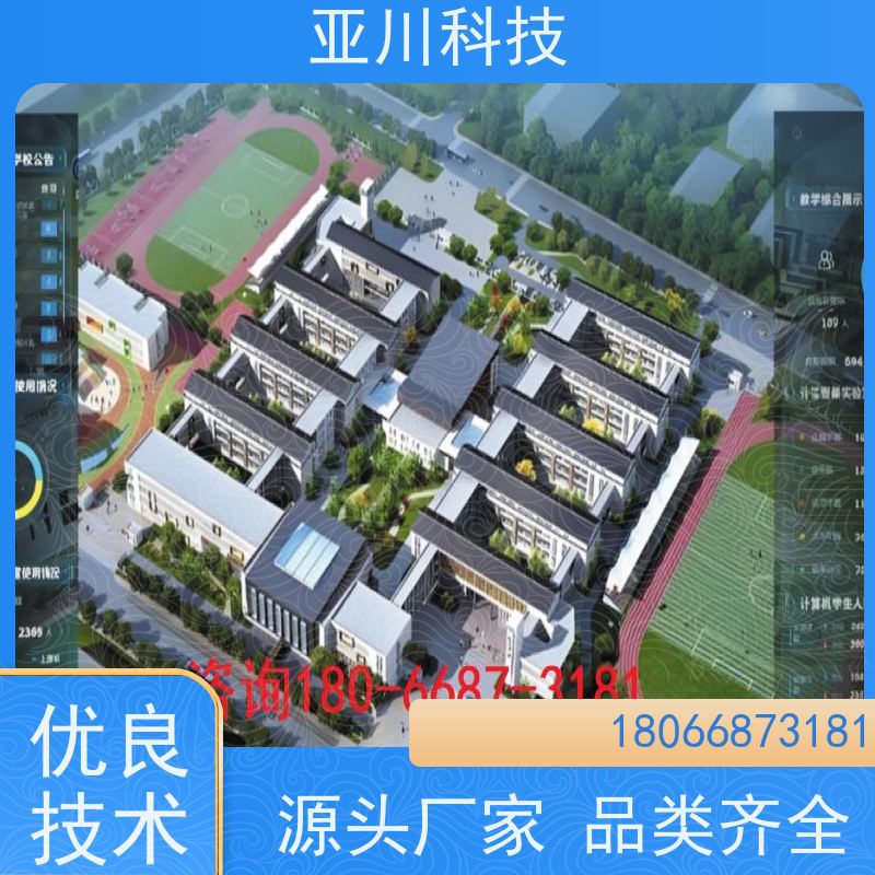 武汉AI赋能IBMS系统集成时间调度管理开放数据结构，实现信息共享
