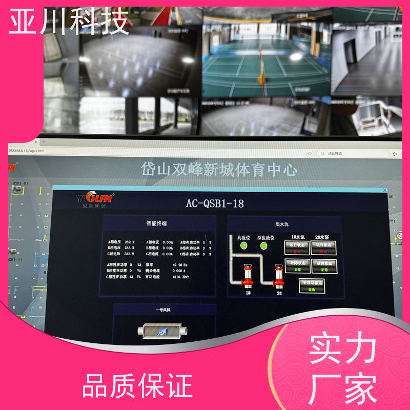 4S能源设备一体化系统实物图