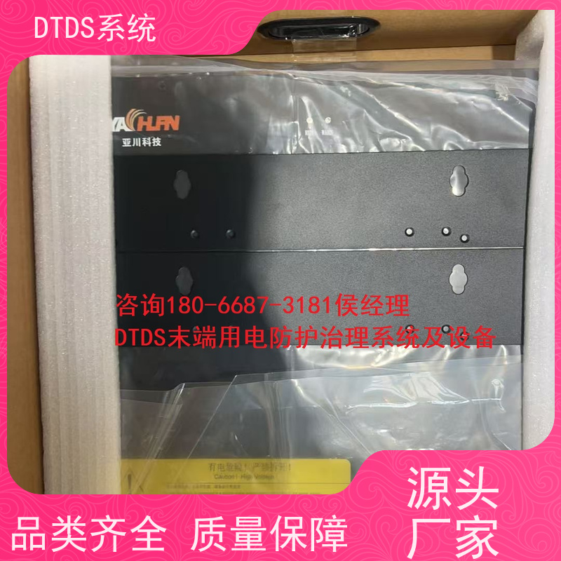  机场温湿度监测模块MLV-HT+DTDS末端用电防护系统技术指导