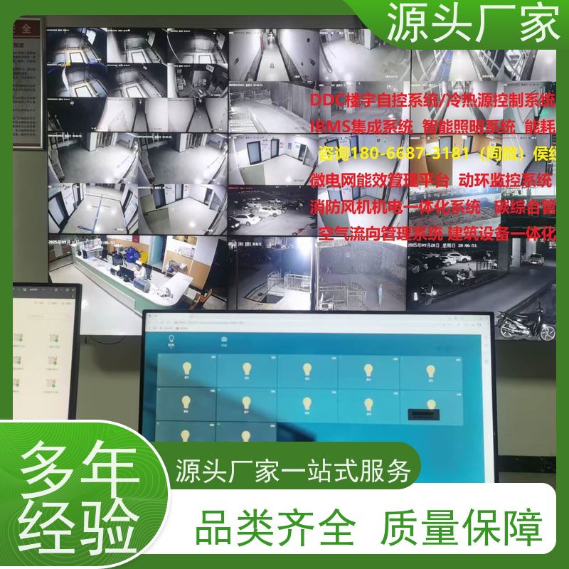  办公楼DDC直接输入数字控制器+碳中和管理平台20年厂家服务 