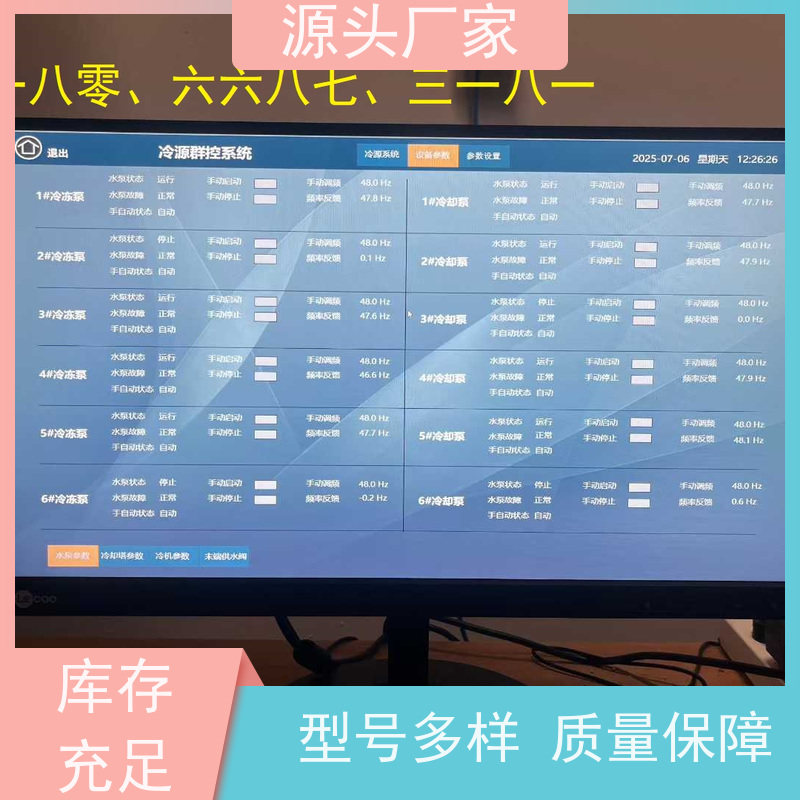  数据中心BA楼宇自控+冷热源控制系统布线指导