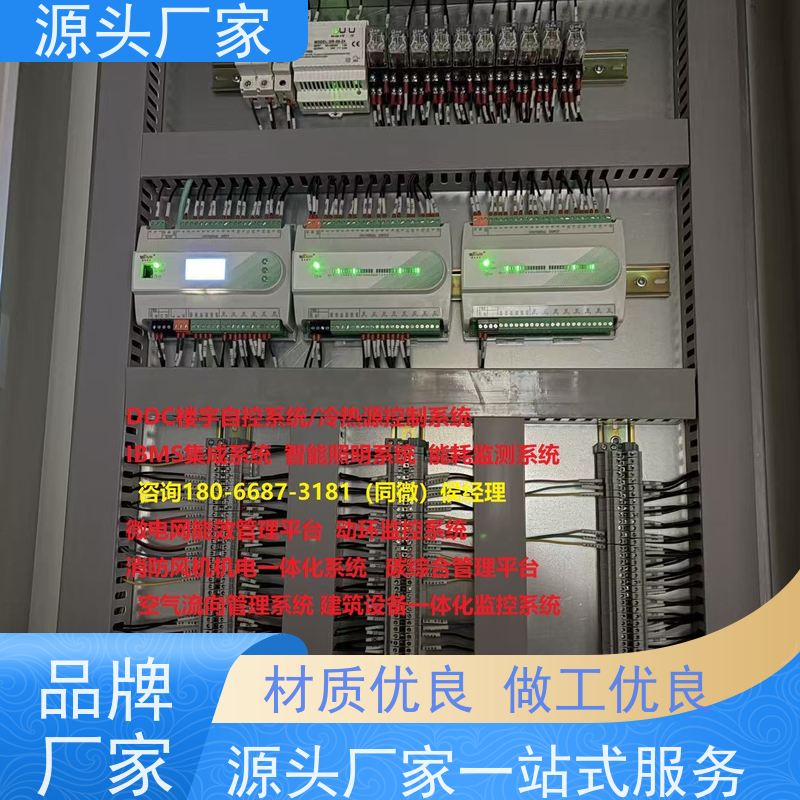  陕西楼宇自控DDC控制器/控制箱+ibms集成系统配置方案