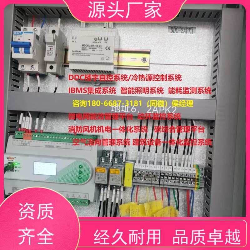 四川楼宇自控DDC控制器/控制箱+ibms智能化集成