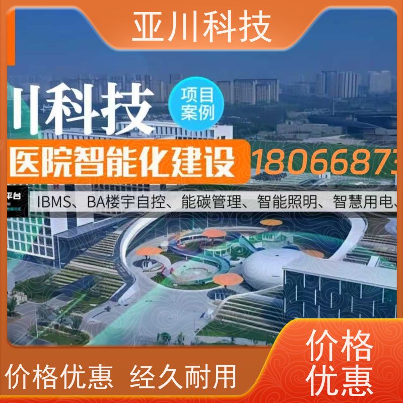 榆林IBMS集成管理系统联动预案减少运营成本，提升商业价值