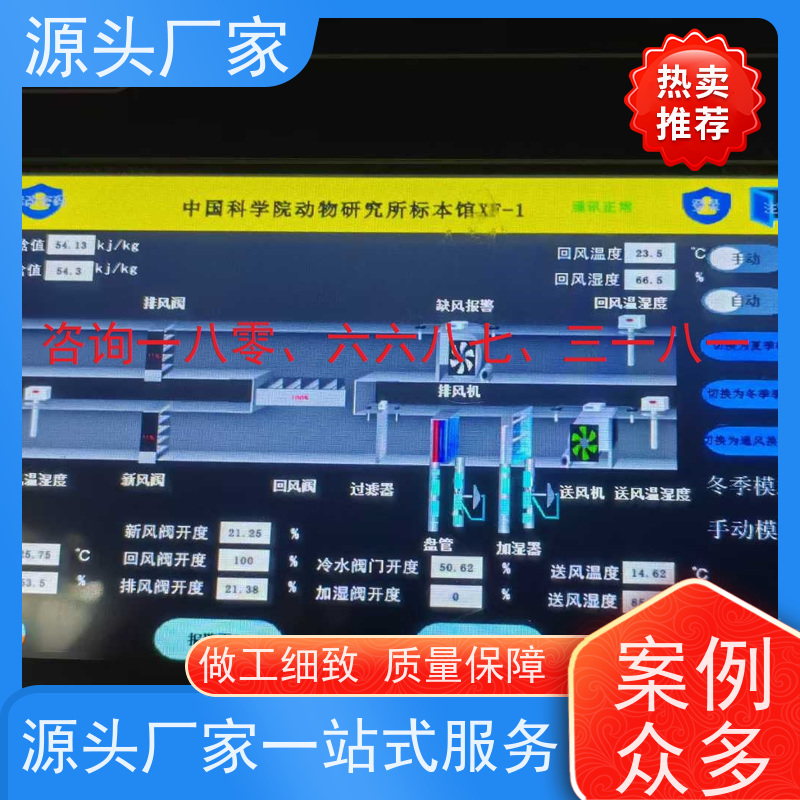 陕西BA系统+消防风机机电一体化系统项目案例
