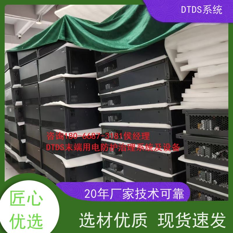 武汉DTDS实时监控模块+DTDS能碳管理平台技术指导