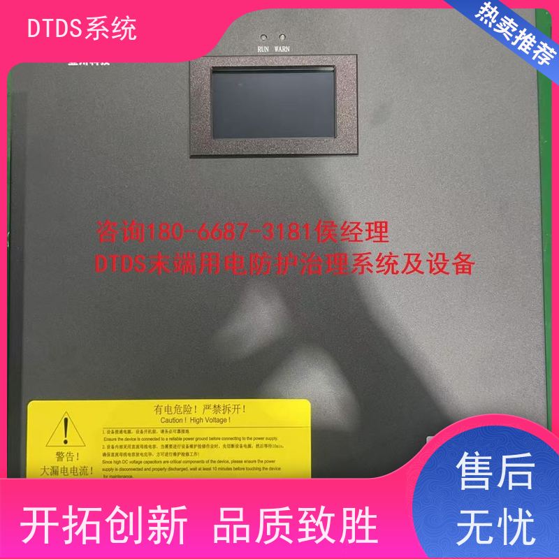 博物馆交互式巡检模块MLVAT-A+DTDS末端治理装置技术指导