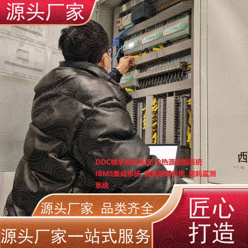 河北楼宇自控DDC控制器/控制箱+ems微电网管理平台