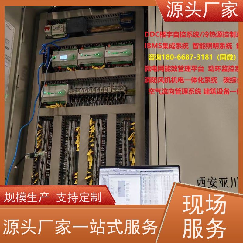 体育中心无线楼宇自控DDC系统+综合能源管理平台生产厂家