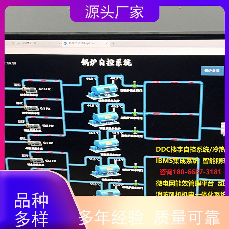 本地服务楼宇自控DDC+制冷机控制系统源头厂家