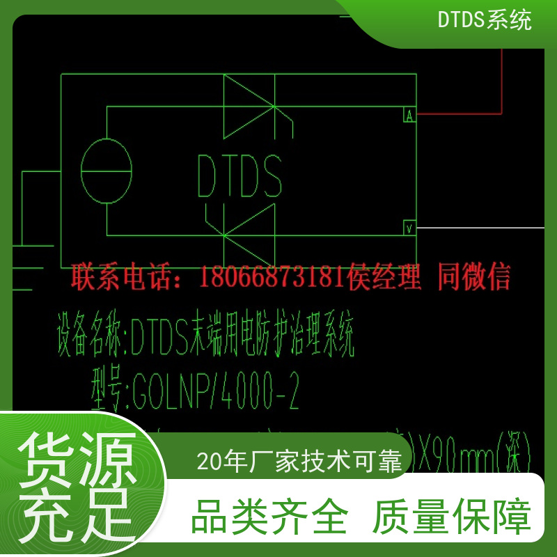 数据机房态势感知模块MLV-TSDTDS末端用电防护治理系统图纸深化