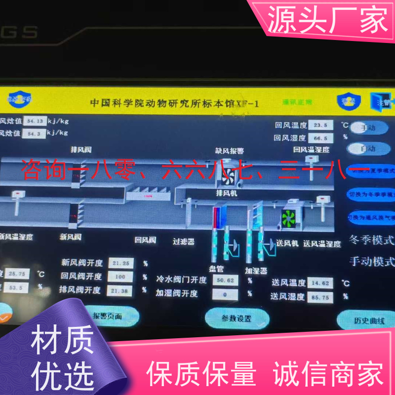 安徽楼宇自控DDC+动环监控系统