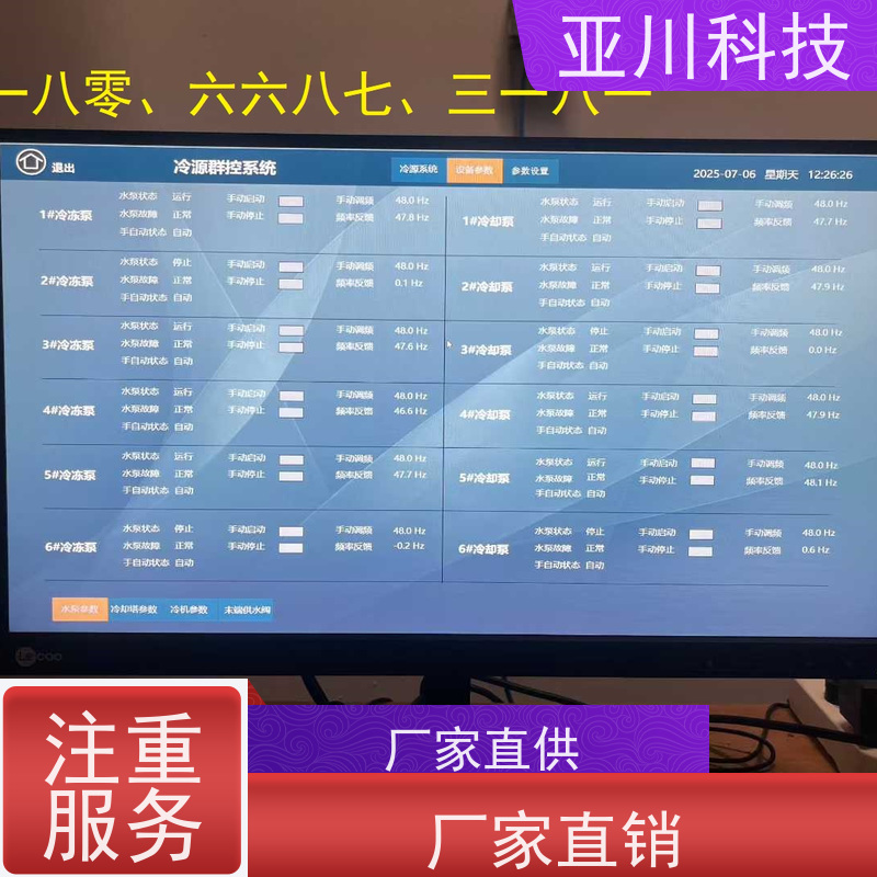 场馆vtk-b节能控制器