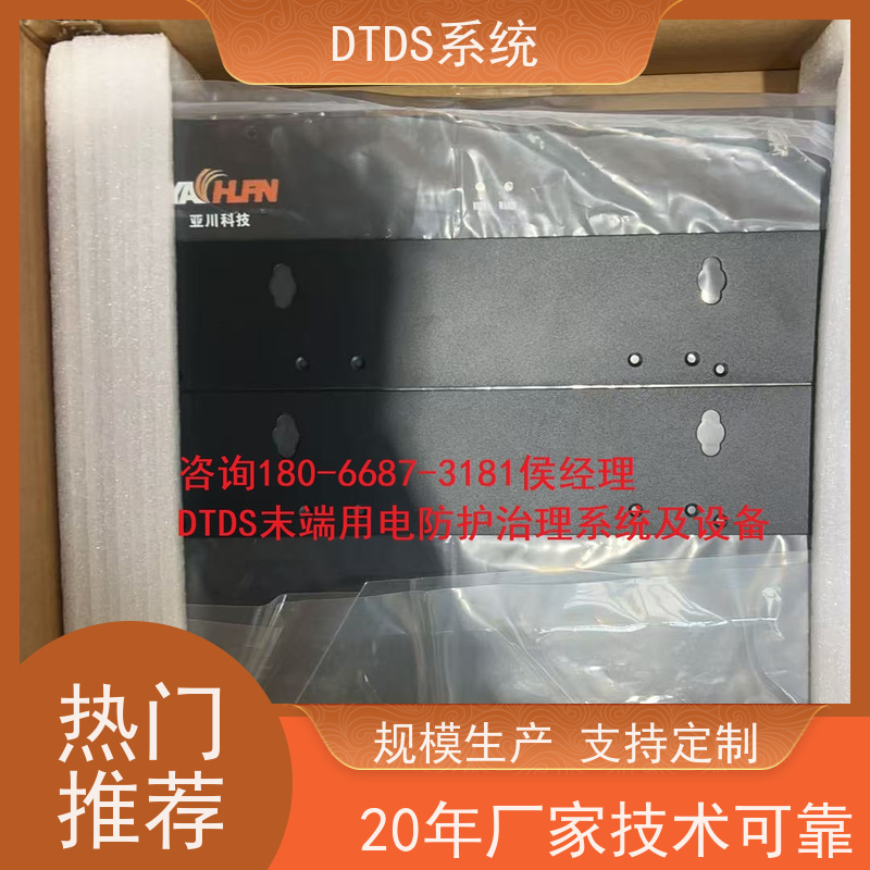 酒店智能温湿度检测模块MLVAT-W+DTDS末端用电防护系统产品图片