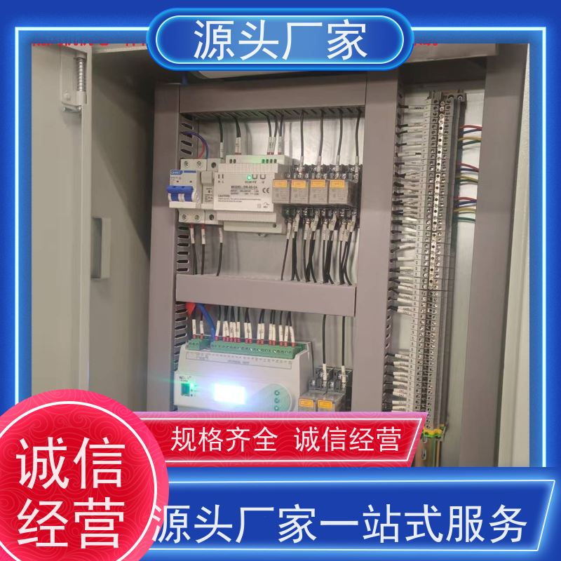雄安BAS楼宇自控+动环监控系统
