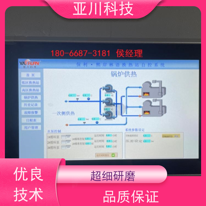 青岛LDN2000一体化系统报价 