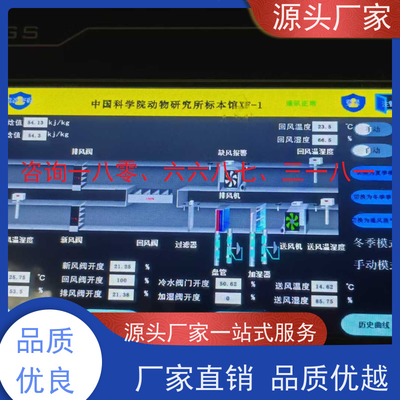江苏BA楼宇自控DDC+制冷机控制系统