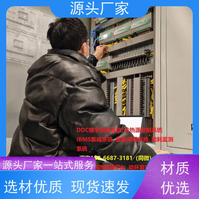 综合体楼宇自控DDC控制器/控制箱+节能改造